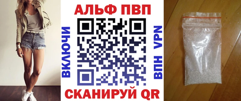 А ПВП VHQ  Знаменск 