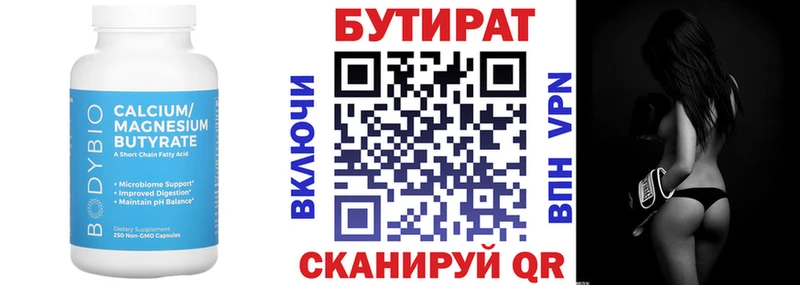 Бутират 99%  хочу   ссылка на мегу ссылка  Знаменск 