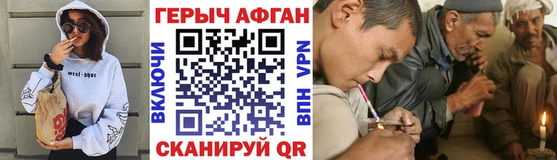 darknet Telegram  Знаменск  ГЕРОИН Heroin  наркота  kraken ТОР 