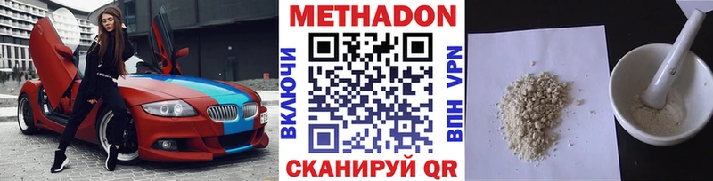 Метадон methadone  Знаменск 