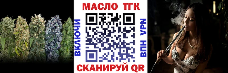 Дистиллят ТГК вейп  Знаменск 